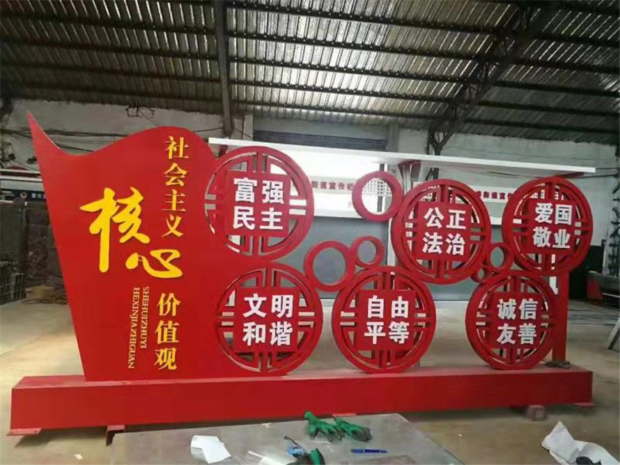 价值观标牌生产完成，就等着装车