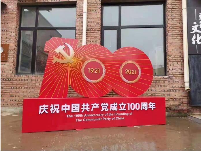 建党100周年标识牌生产制作过程